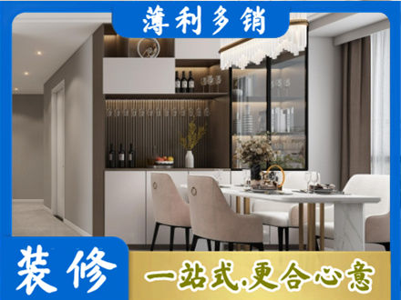 临夏州和政旧房装修