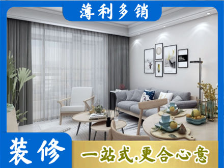 临夏州和政装修店