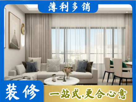 临夏州和政装修价格