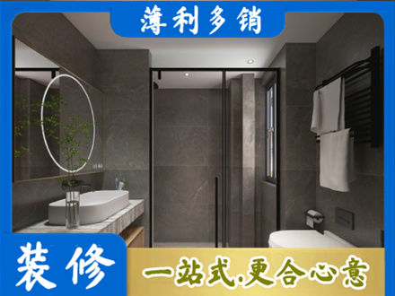 临夏州和政本地洗浴间装修