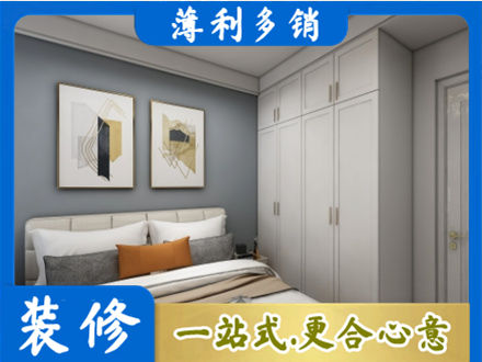 临夏州和政本地主卧装修