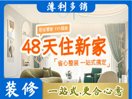 临夏州和政新房整装