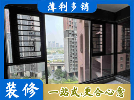 临夏州和政正规装修封窗